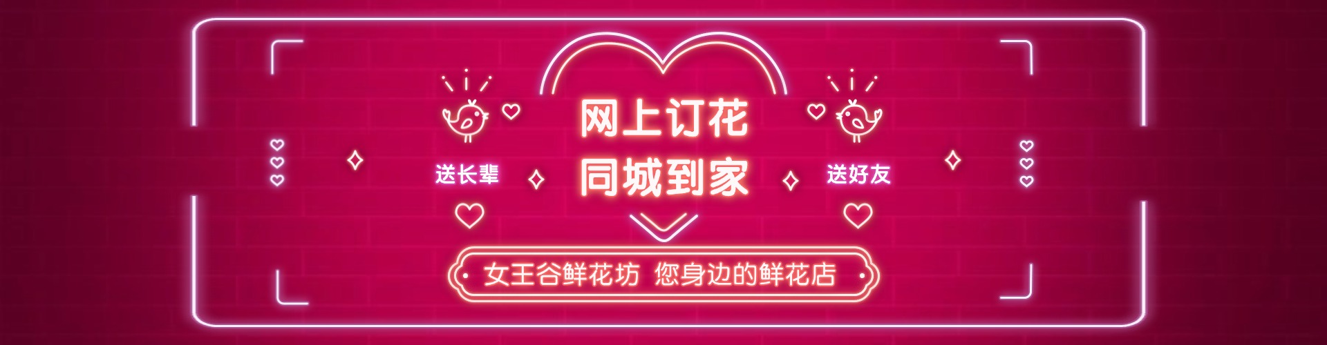 秦皇岛鲜花网